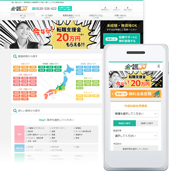 介護JJ