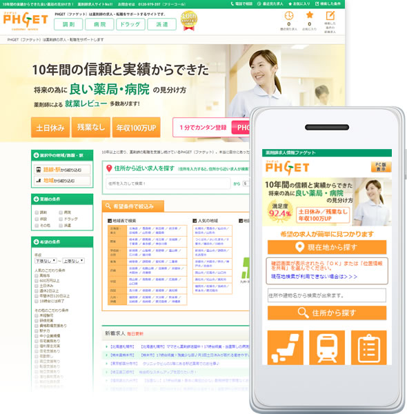 PHGET